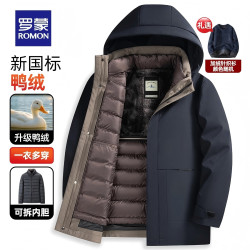 罗蒙 男士一衣多穿羽绒服冬季可脱卸内胆保暖外套5Y010096A