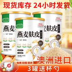 九栀堂 燕麦麸皮无蔗糖高纤免煮饱腹健身老少皆宜