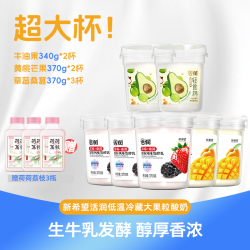 新希望 活润酸奶轻食杯牛油果+草莓桑葚+黄桃芒果风味发酵乳组合