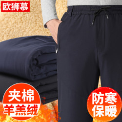 冬季老人羊羔绒加绒加厚中老年棉裤外穿休闲裤爸爸裤子男宽松男裤