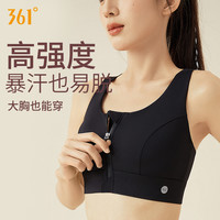 361° 运动内衣防震高强度前拉链大码瑜伽文胸健身bra运动背心女