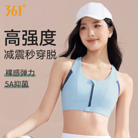 361° 运动内衣女高强度防震减震专业跑步瑜伽健身无钢圈健身美背心