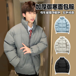 「Staramot」男女同款多巴胺重磅立领棉服情侣御寒外套户外宽松棉袄