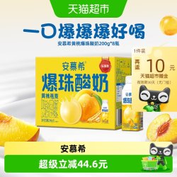 安慕希 黄桃爆珠燕麦酸奶200g*8瓶