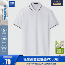 罗蒙 桑蚕丝男士翻领Polo衫2026夏季短袖T恤
