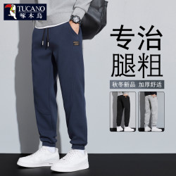 啄木鸟 男士休闲裤春季新款宽松束脚卫裤潮牌针织百搭运动长裤子男