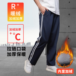 两条杠超柔加绒校服裤高中初中小学通用冬季保暖学生大码加厚绒