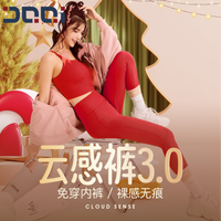 的确奇 免穿内裤无痕抗菌裆一片式运动健身裤女高腰外穿瑜伽裤1618