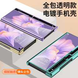适用华为Mate Xs2手机壳电镀透明超薄防摔全包网红折叠屏保护套