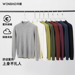 问道 秋冬新款亲肤舒适蓄热保暖针织衫688