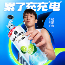外星人低糖电解质水600ml*15瓶整箱多口味补充电解质椰子味青柠味