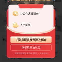 林清轩京东自营旗舰店关注店铺领1京豆