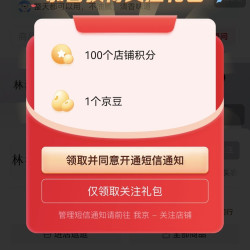 林清轩京东自营旗舰店关注店铺领1京豆