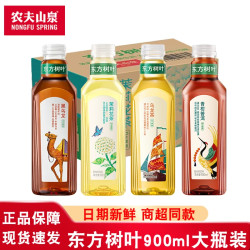 农夫山泉 东方树叶900ml大瓶整箱装秋冬必备茶饮茉莉花茶青柑普洱