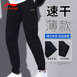 李宁 冰丝速干裤运动裤休闲舒适夏季男女同款四面弹力透气薄款长裤