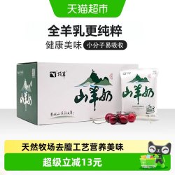 顶羊 山羊奶小分子易吸收不同于牛奶200ml