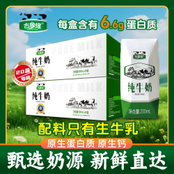 古象缘 纯牛奶200ml*20盒*2箱3.3蛋白老人小孩学生早餐奶新鲜日期