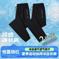 保罗汤威羊 保罗男女同款夏季冰丝弹力休闲运动长裤空调裤724