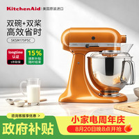 凯膳怡 厨师机家用美国进口年限定色焦糖蜜5qt抬头式 5KSM175PSCHY