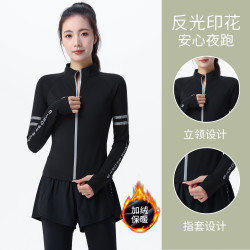运动外套女专业加绒健身上衣立领长袖开衫瑜伽服户外跑步速干衣