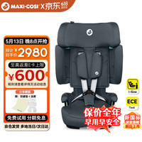 迈可适 maxicosi迈可适 便携式安全座椅 可折叠大童汽车婴儿车载座椅 nomadxlplus