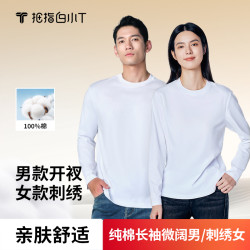 拇指白小T 白小T白色男款T恤开叉纯棉打底衫圆领长袖t恤纯色春季