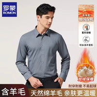 罗蒙 秋冬款男商务长袖衬衫加厚衬衣免烫休闲