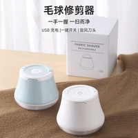 家用毛球修剪器剃毛器衣服起球去球器打毛器刮毛器去毛球神福利
