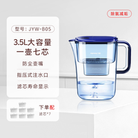 九阳 净水壶过滤家用净水器厨房滤水壶便携净水杯滤芯B05七芯