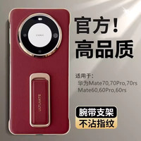 汇亿尚 适用华为Mate60 Pro手机壳无边框高端商务皮质壳