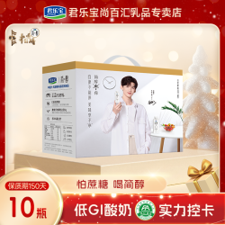 君乐宝 1箱 简醇梦幻盖0添加蔗糖常温酸奶255g*10瓶礼盒装