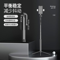 抖未来 SHAKINGTO/抖未来金属自拍杆万向旋转云台双补光多功能手机三脚架