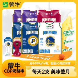 蒙牛 CBP成长奶酪棒7倍牛奶钙VAVD每天2支硬气成长 BL+xrl