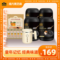 南方黑芝麻 黑芝麻核桃黑豆粉杂粮饱腹代餐粉五谷粮营养组合JG