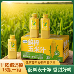 味畅力 NFC鲜榨玉米汁饮料非浓缩还原健康营养配料表干净整箱批发
