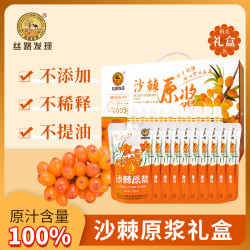 NFC100%新疆丝路发现牌沙棘原浆鲜果鲜榨果浆（100ml*10袋）整箱装