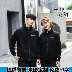 卫衣定制工作服秋冬餐饮餐厅火锅饭店奶茶超市服务员长袖工装外套