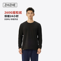 制者 男女同款抓绒衣秋冬抗静电保暖锁温柔软亲肤打底衫