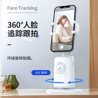 XINGQI/兴启无需下载自动人脸跟拍云台智能ai360°防抖追踪直播架