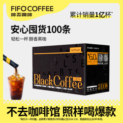 果燃纤巧 果燃啡否美式速溶运动原味黑咖啡黑咖啡推荐