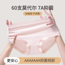 猫人 2025新款莫代尔内裤女7A抑菌裆短裤女士中腰无痕三角裤