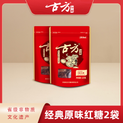 古方 25.3月古方红糖袋装红糖手工红糖大姨妈老红糖便携块状自立袋125g