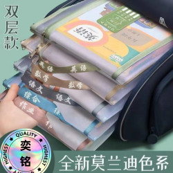 荞芬学生科目文件袋作业袋科目分类双层拉链大容量网纱试卷收纳袋