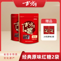 古方 25.3月古方红糖袋装红糖手工红糖大姨妈老红糖便携块状自立袋125g