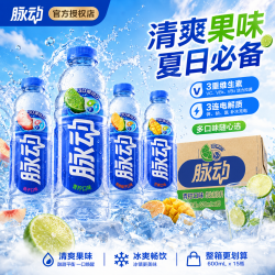 脉动 600ml*15瓶青柠桃子口味清爽维生素饮料 下单速发清凉