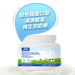Jersey 爱益佳高钙进口益生菌牛奶粉成人青年营养奶粉260g罐装