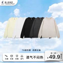 270g重磅100%新疆长绒棉圆领长袖打底衫纯色百搭款打底