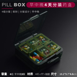 随身便携药盒分装器分装药盒小药盒子药品分装盒药片分装盒分药器