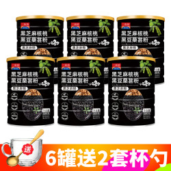 二板桥 黑芝麻糊黑芝麻核桃黑豆桑葚粉代餐粉营养早餐食品即食速食冲饮