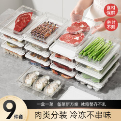 小米妈妈 蔬菜水果食品盒子家用抽屉式冰箱一周备菜收纳盒神器整理分格盒子